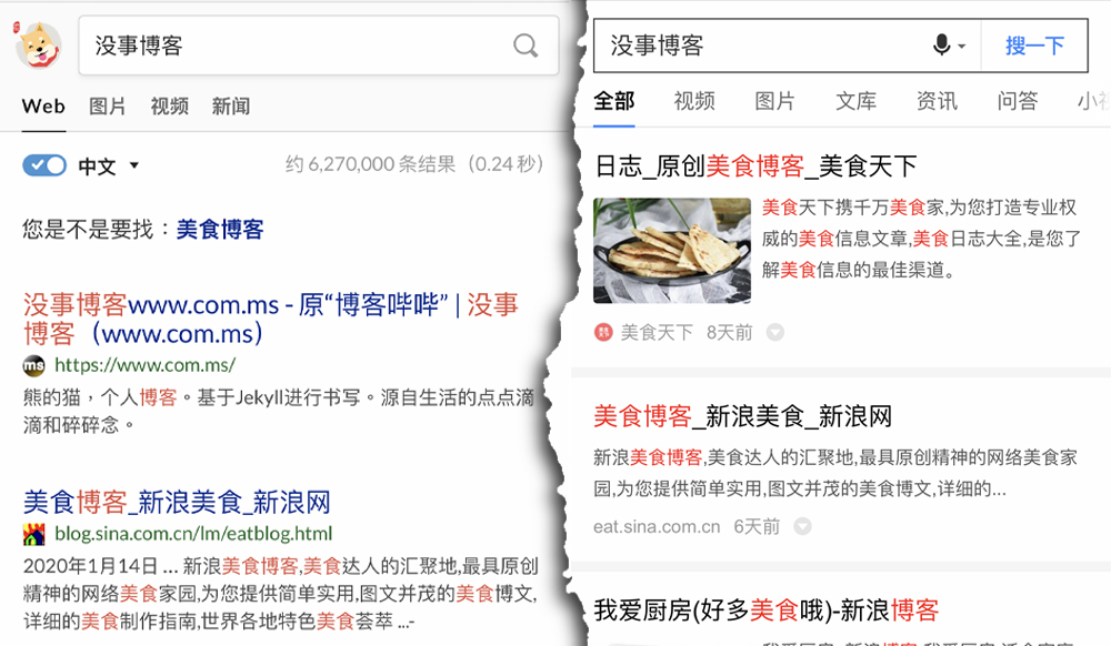 DogeDoge与Baidu的搜索结果对比